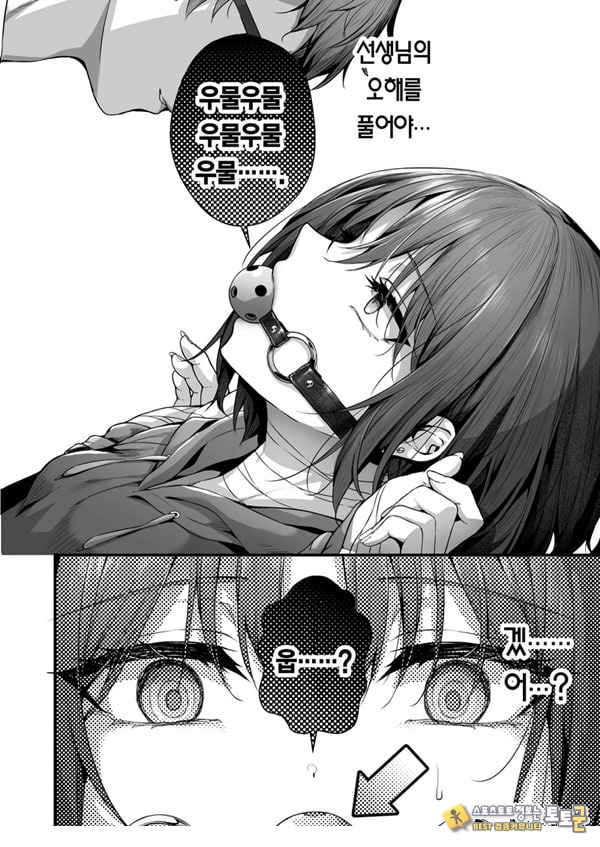 선생님은 나를 ××해주지 않는다