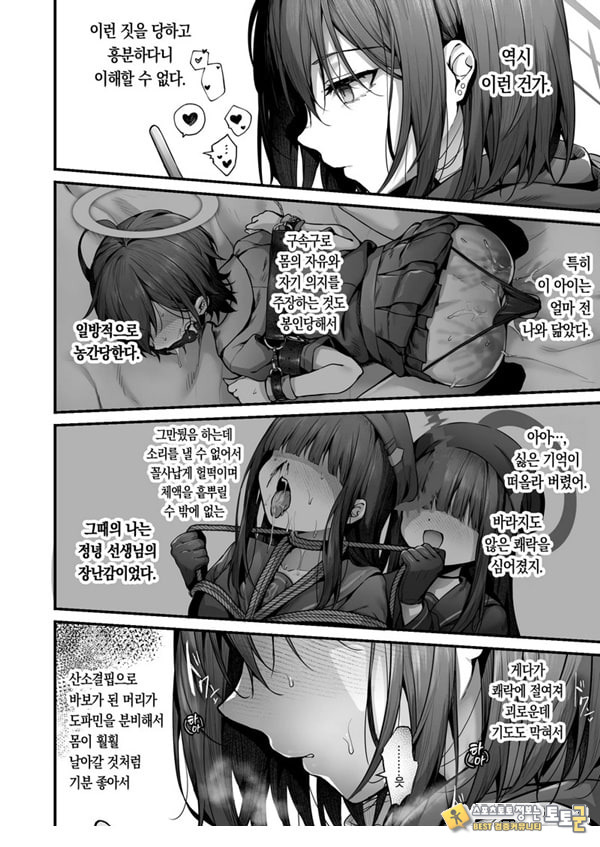 선생님은 나를 ××해주지 않는다