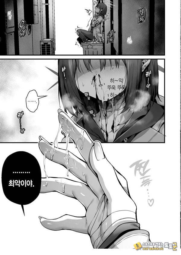 선생님은 나를 ××해주지 않는다