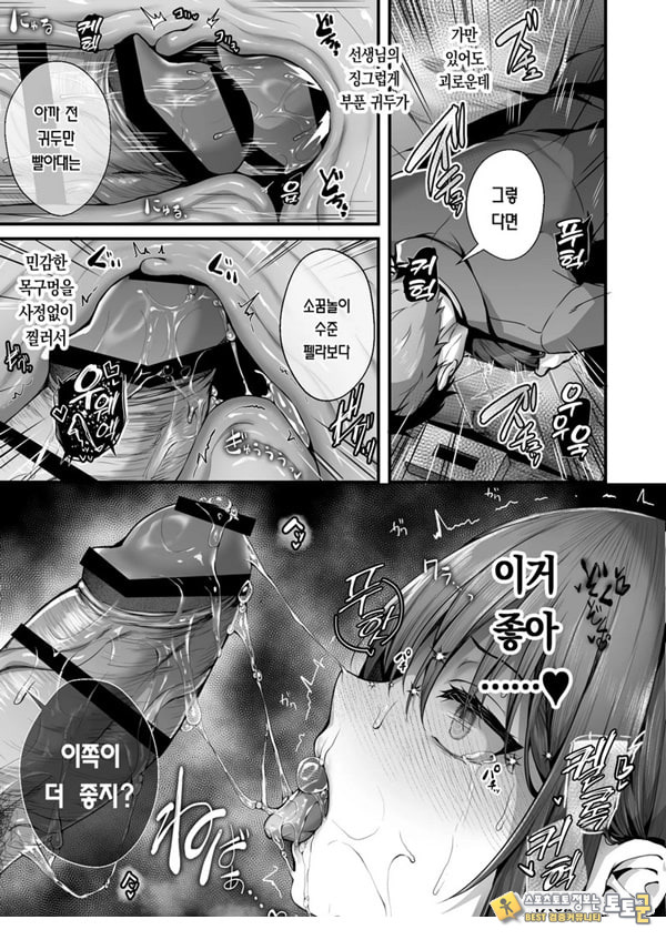 선생님은 나를 ××해주지 않는다