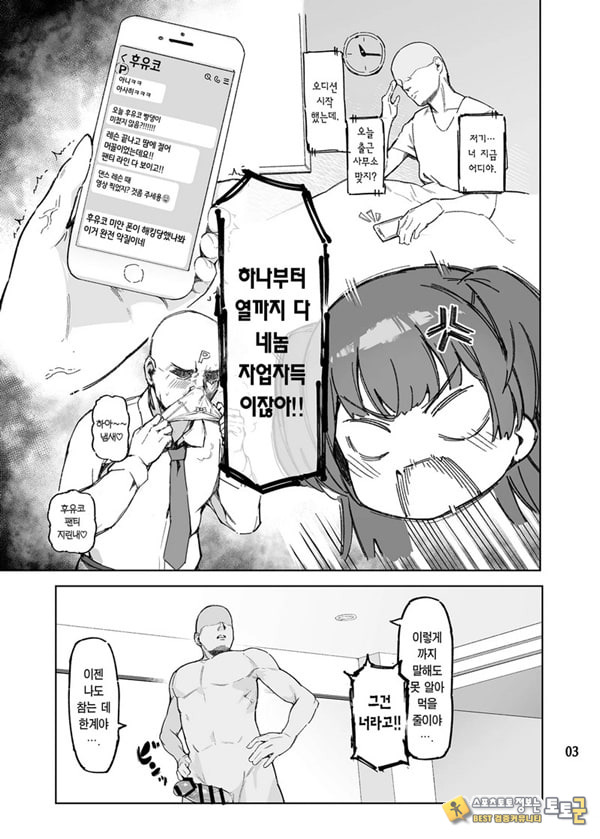 어른을 얕보지마 어른을 얕보지마