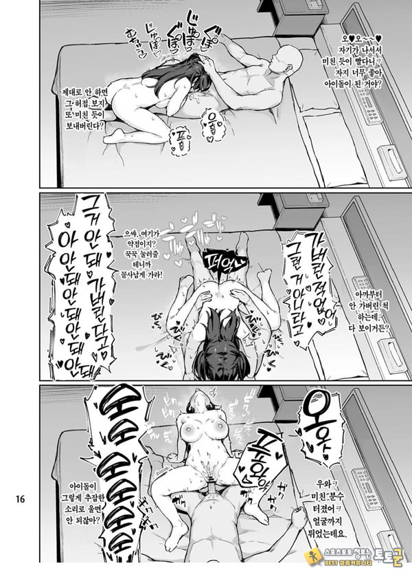 어른을 얕보지마 어른을 얕보지마