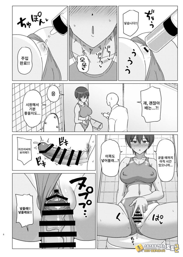 엉덩이가 너무 좋은 미즈이