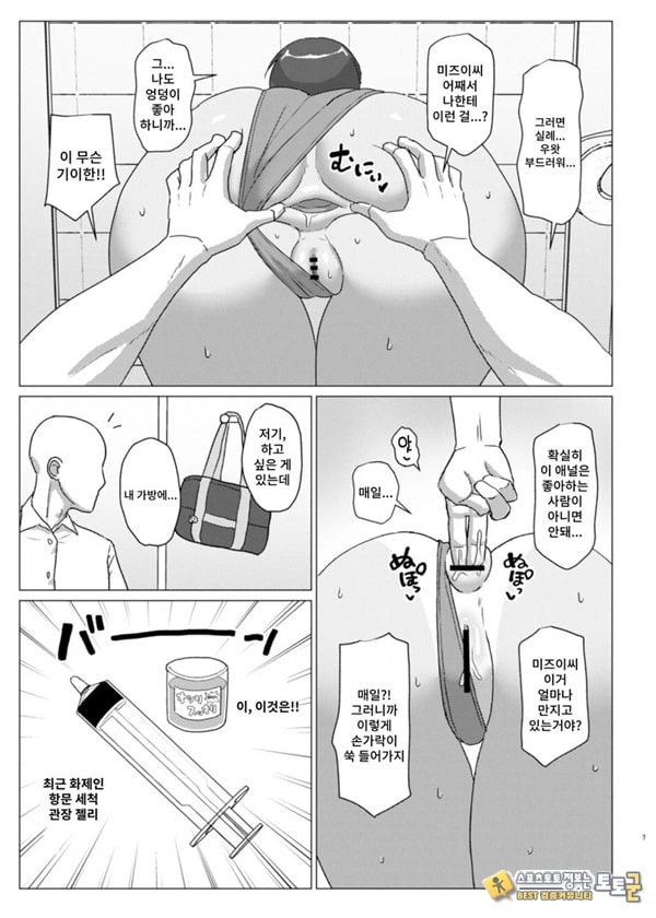 엉덩이가 너무 좋은 미즈이