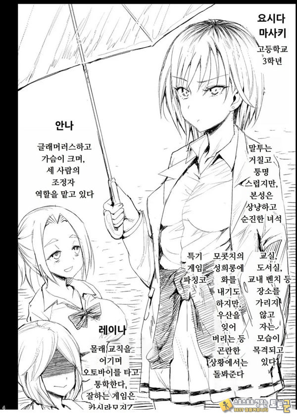 지도 당해버리는 요시다