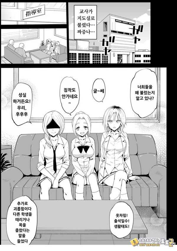 지도 당해버리는 요시다