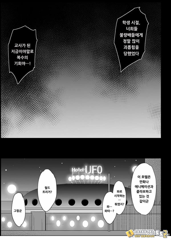 지도 당해버리는 요시다