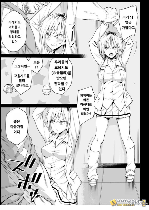 지도 당해버리는 요시다