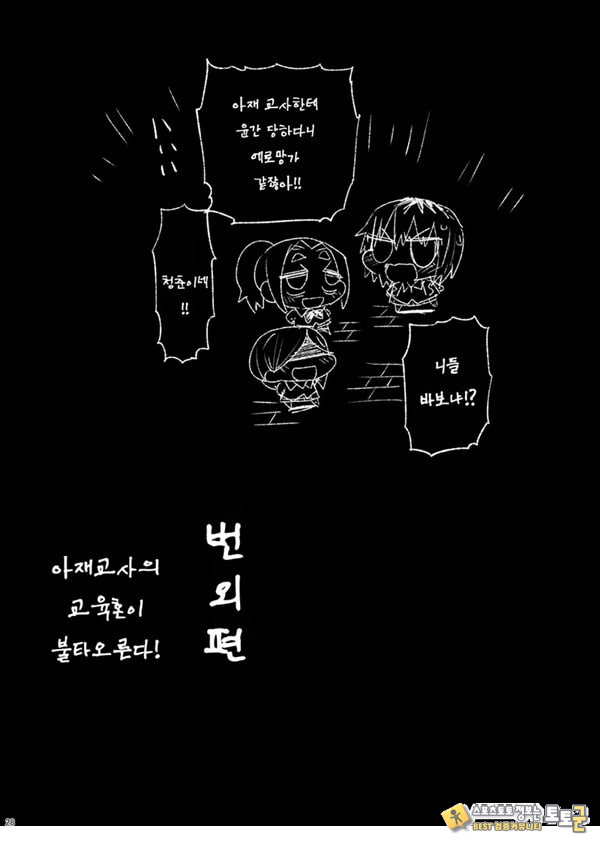 지도 당해버리는 요시다