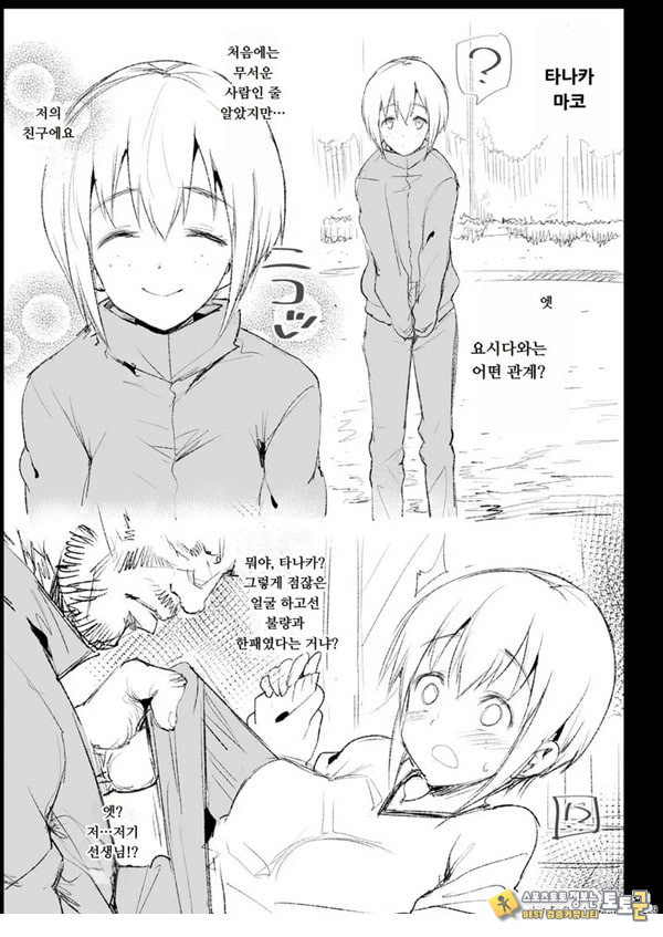 지도 당해버리는 요시다