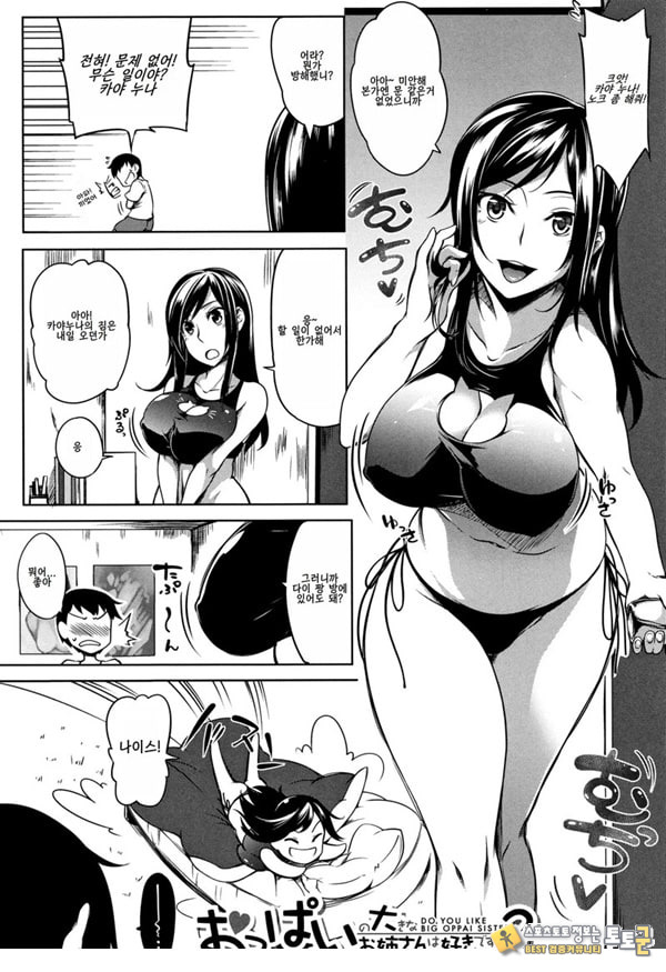 가슴 큰 누나 좋아합니까