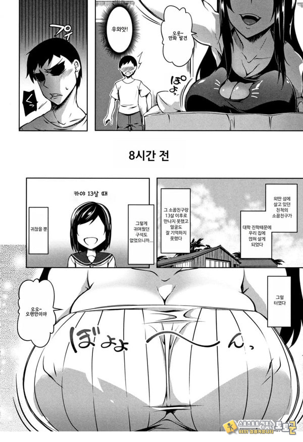 가슴 큰 누나 좋아합니까