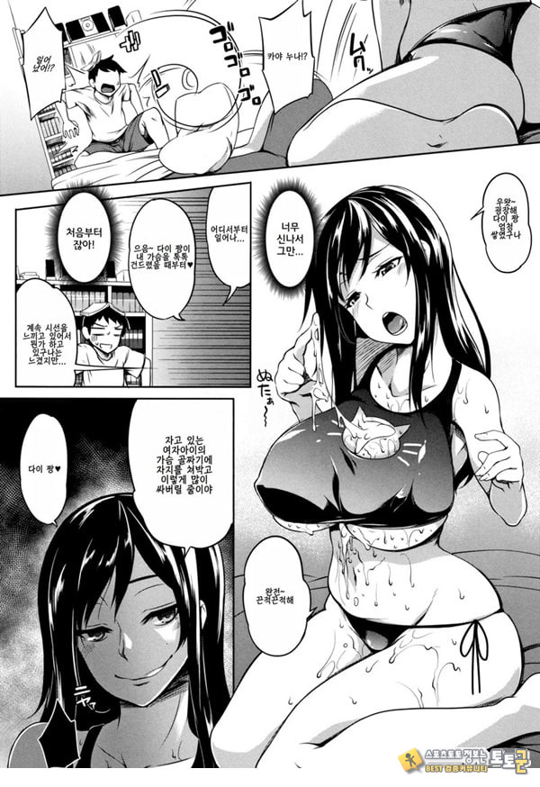 가슴 큰 누나 좋아합니까