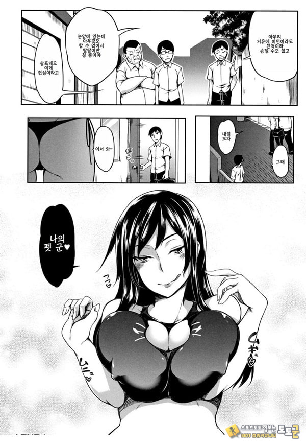 가슴 큰 누나 좋아합니까