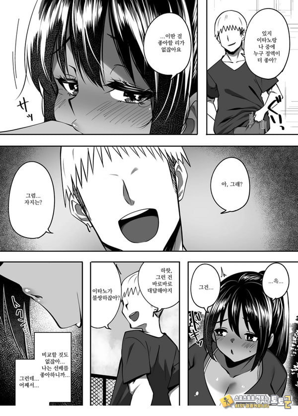 그냥 후배가 돼 버린 너