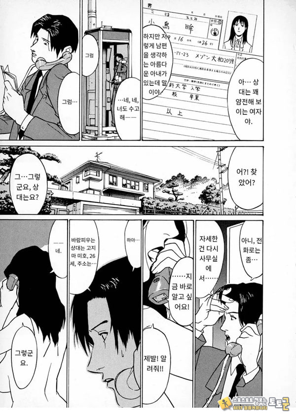 키스 탐정 사무소 기록1닫힌 커튼 키스 탐정 사무소 기록1닫힌 커튼