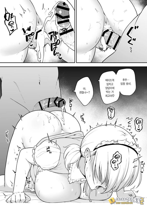 절친의 여동생한테 싸구려 메이드복을 입히고