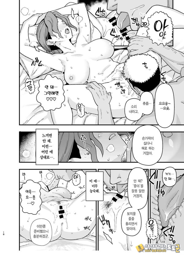 저출산 대책 파트너십으로 선정되어버린