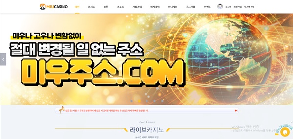 미우카지노