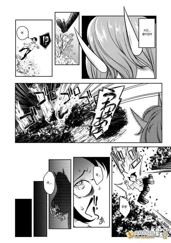 귀유 이야기 제1화