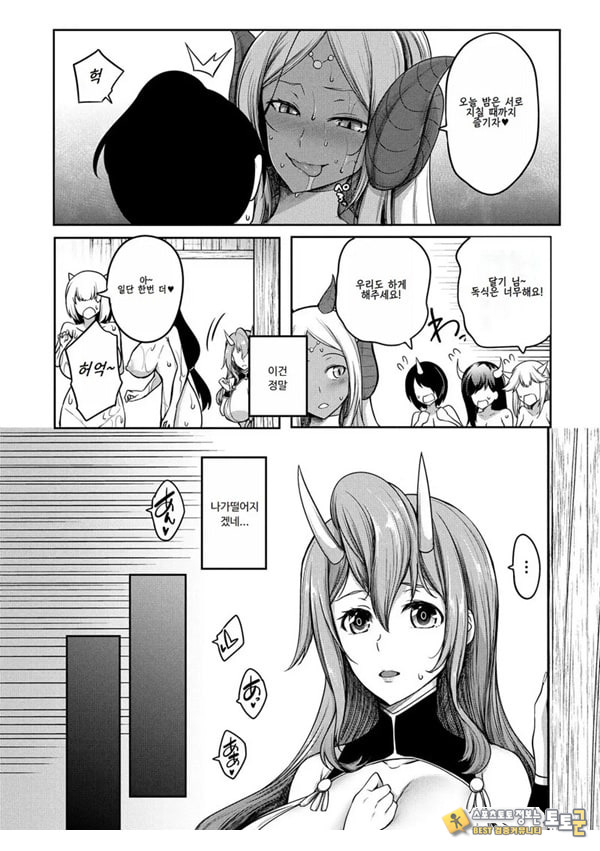 귀유 이야기 제1화