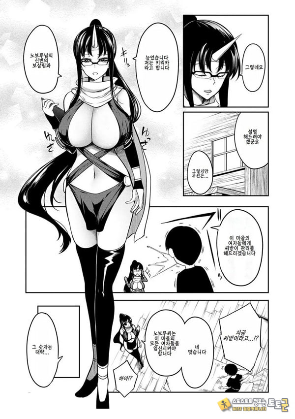 귀유 이야기 제1화