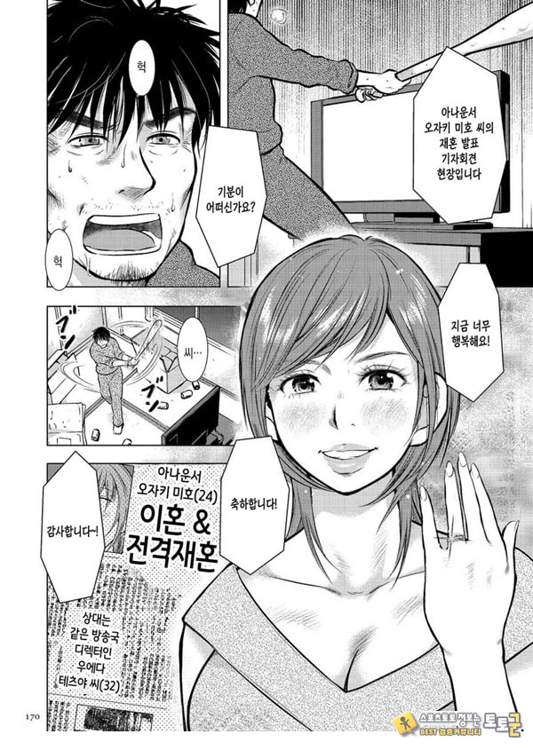 남편을 버린 육욕 우부녀의 고백 남편을 버린 육욕 우부녀의 고백