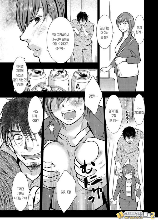 남편을 버린 육욕 우부녀의 고백 남편을 버린 육욕 우부녀의 고백