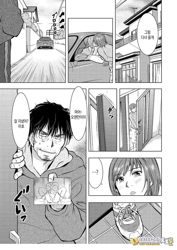 남편을 버린 육욕 우부녀의 고백 남편을 버린 육욕 우부녀의 고백