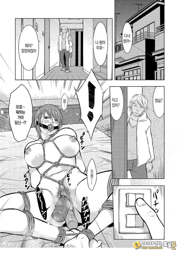 남편을 버린 육욕 우부녀의 고백 남편을 버린 육욕 우부녀의 고백