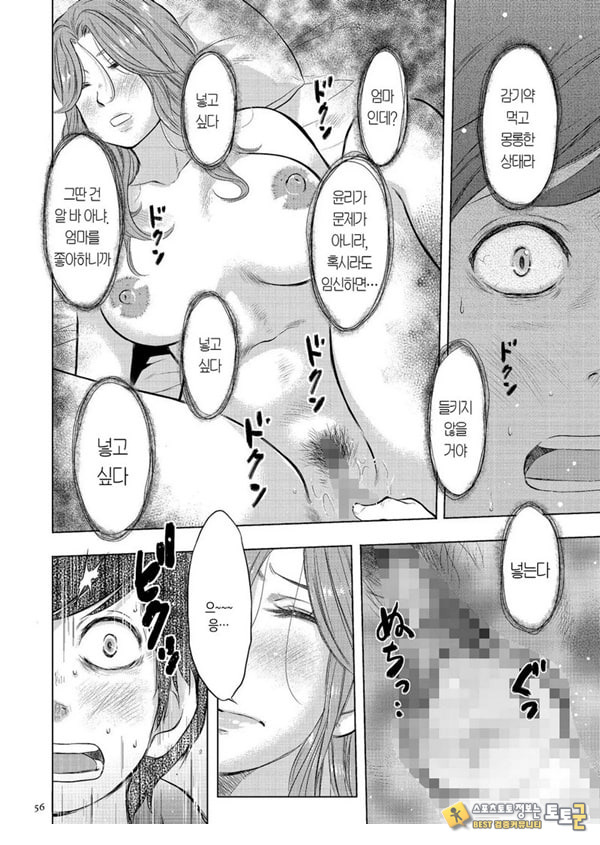 수면간음 엄마,한 번만이니까 수면간음 엄마,한 번만이니까