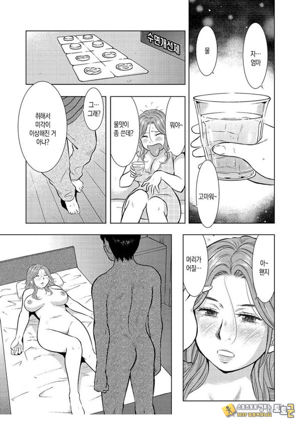 수면간음 엄마,한 번만이니까 수면간음 엄마,한 번만이니까