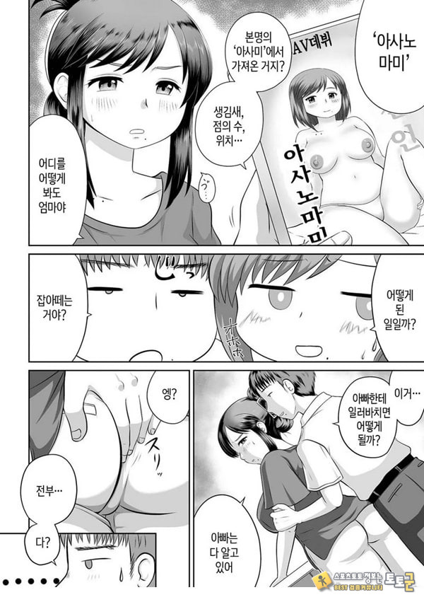 우리 엄마가 전 AV여배우 우리 엄마가 전 AV여배우