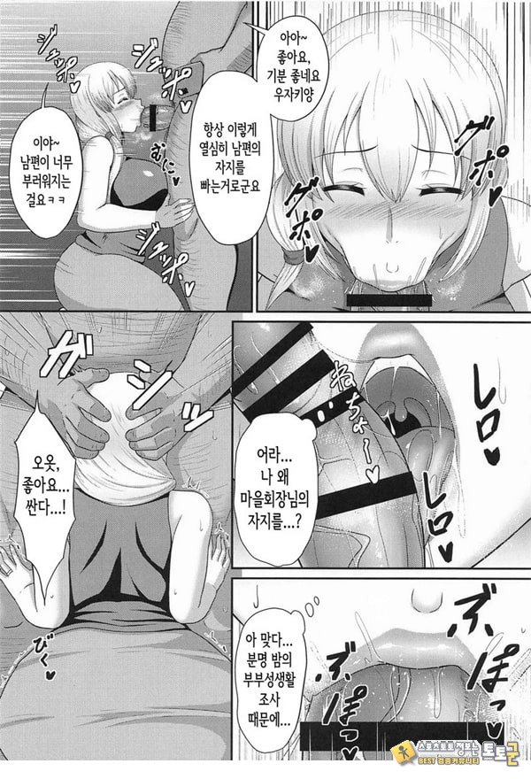 우자키 가 성생활 조사