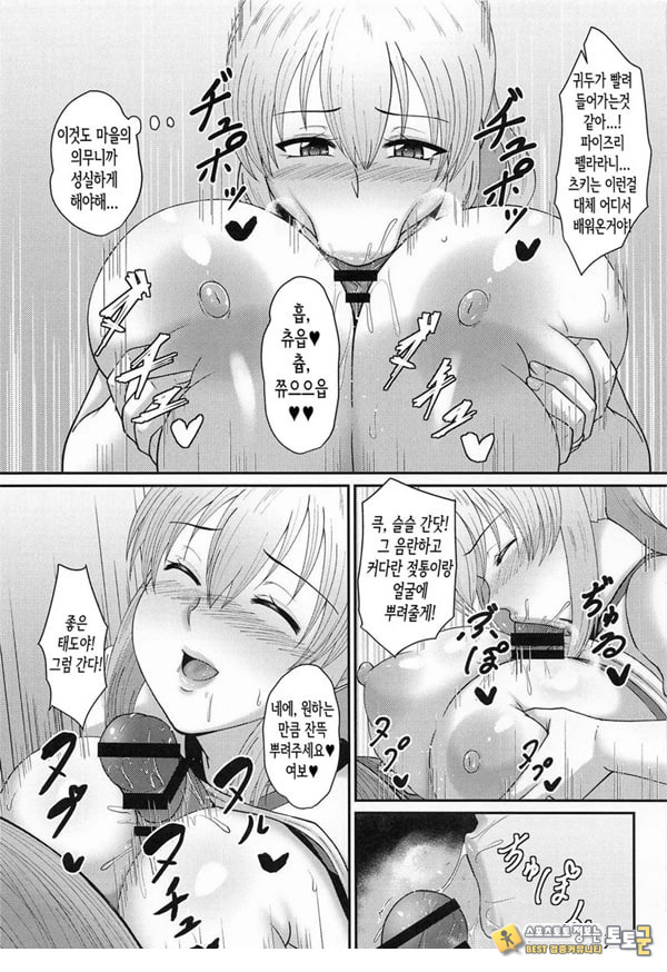 우자키 가 성생활 조사