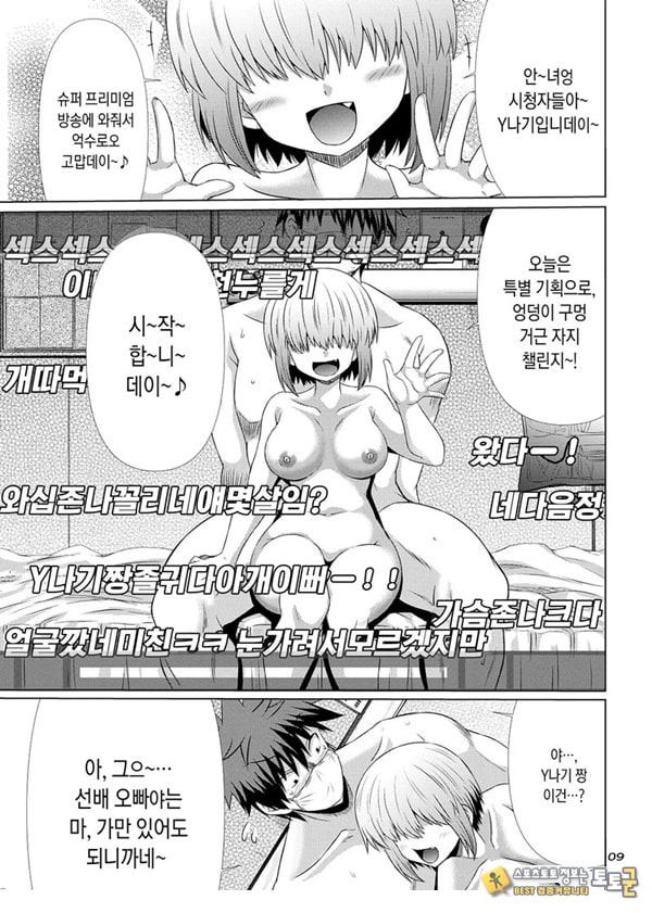 우자키 짱 모녀즈는 야한짓 하고싶어