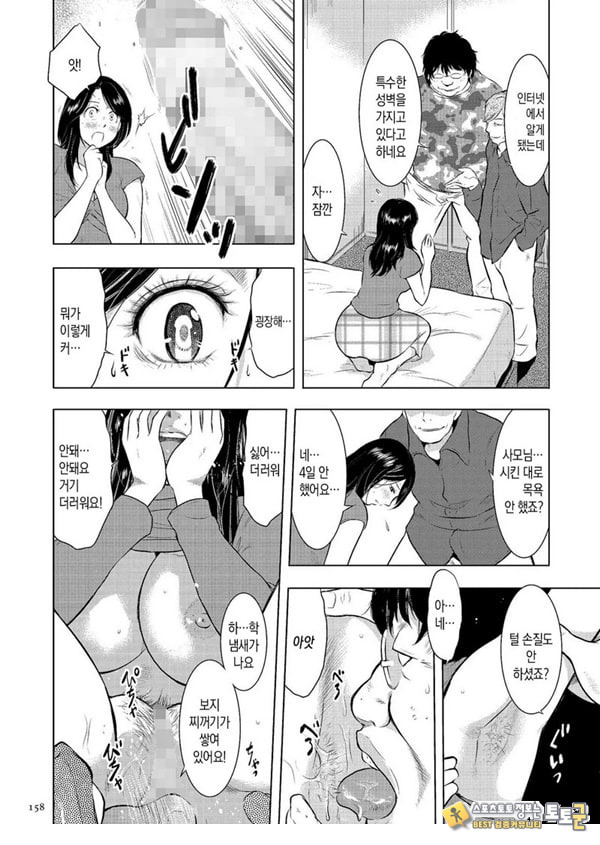 최하급 육변기 유부녀의 고백 최하급 육변기 유부녀의 고백