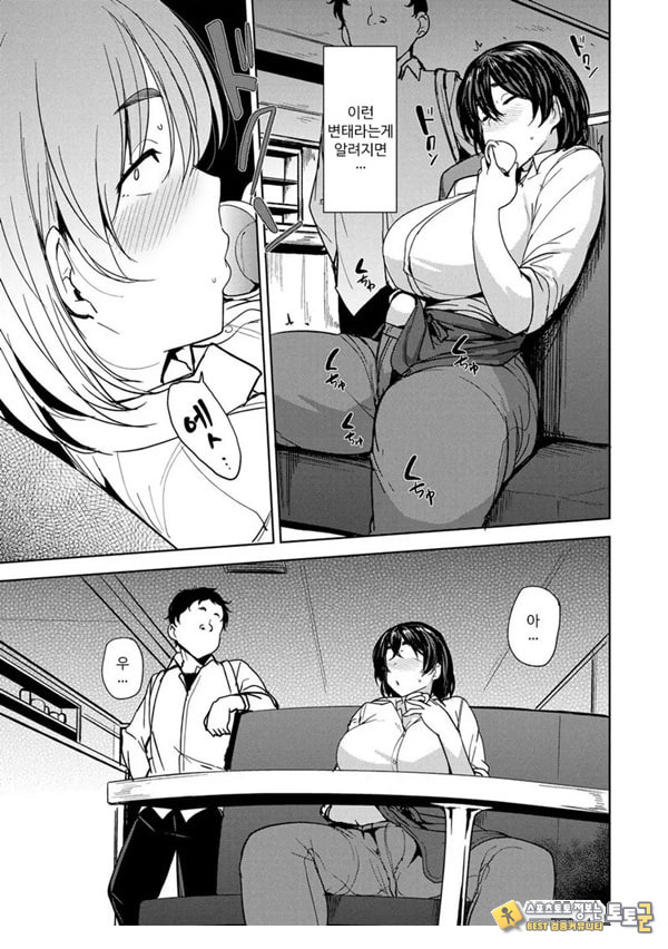 나이차 비터 엔드