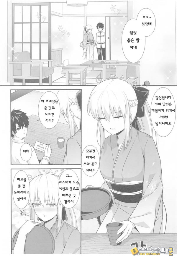 모르간 폐하와 온천여관