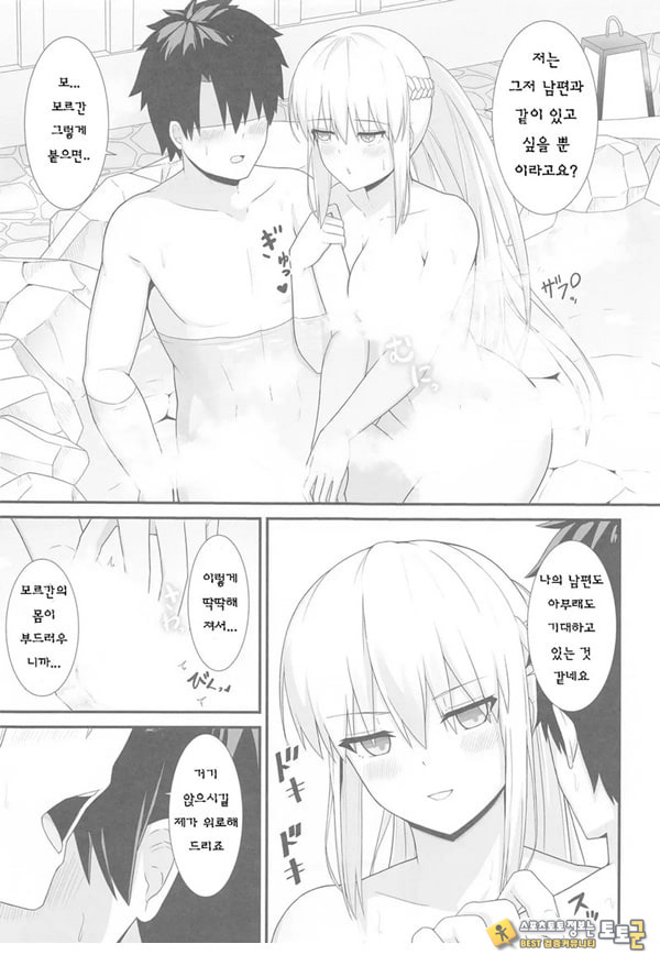 모르간 폐하와 온천여관