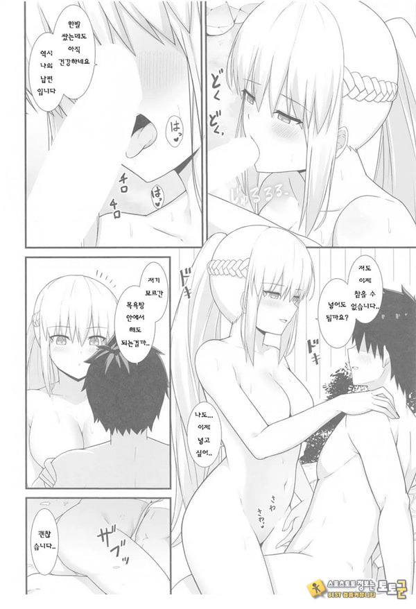 모르간 폐하와 온천여관