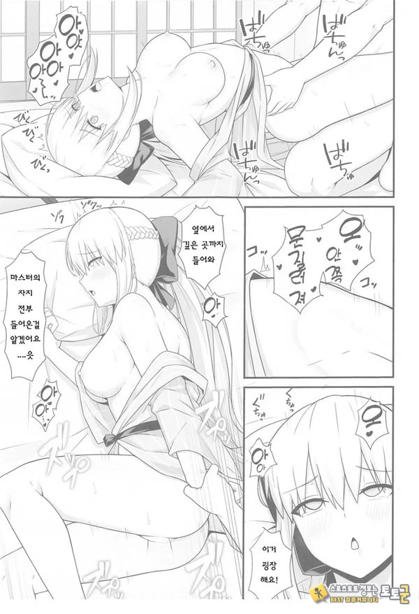 모르간 폐하와 온천여관