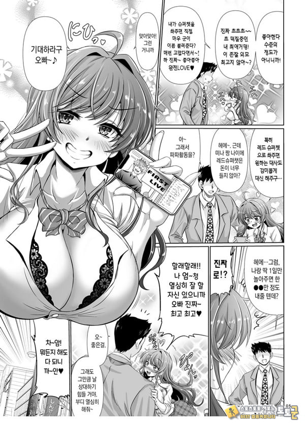 뭐든지 해도 된다고 들었음으로