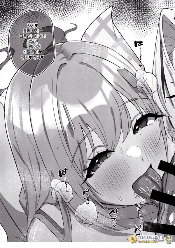 저기, 미스터 자기