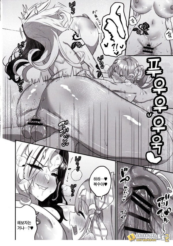 저기, 미스터 자기