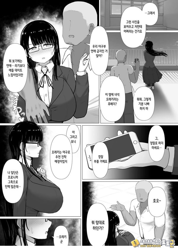 휩쓸려 떨어지다 ~