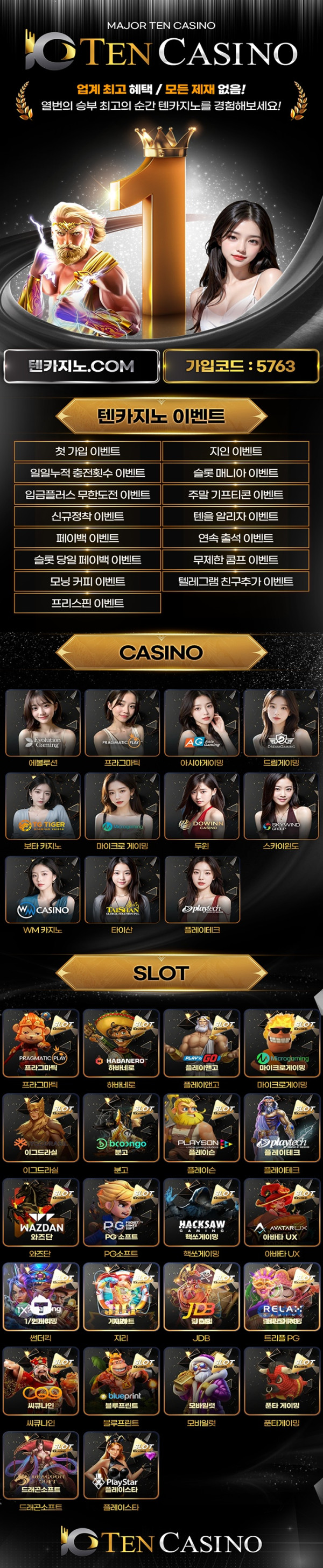 텐카지노 먹튀 없는 안전 놀이터 스포츠토토 사이트 토토군 안전인증 사이트 텐카지노