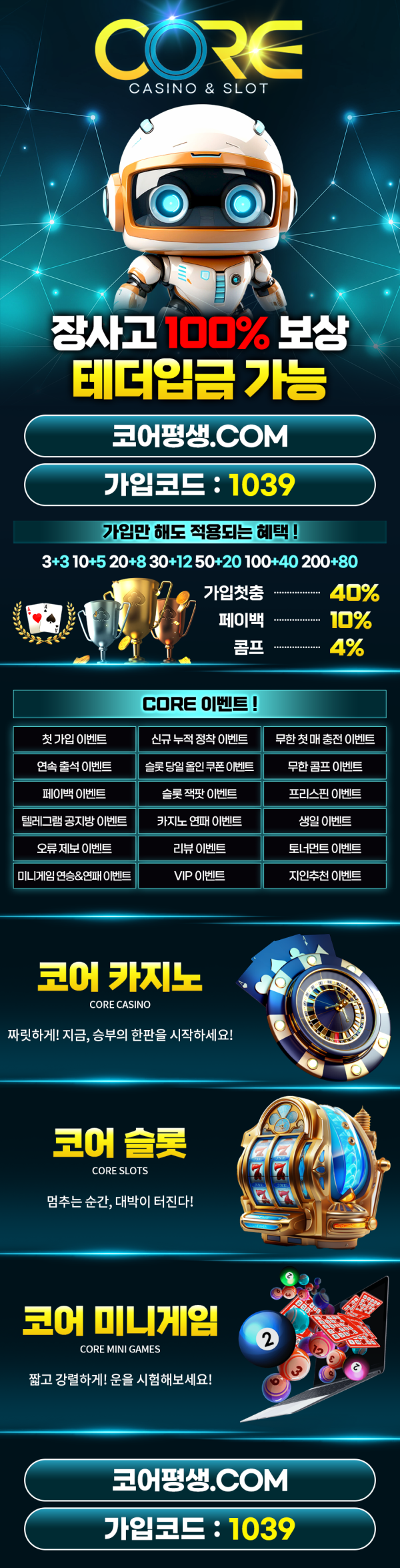 코어카지노 먹튀 없는 안전 놀이터 스포츠토토 사이트 토토군 안전인증 사이트 코어카지노