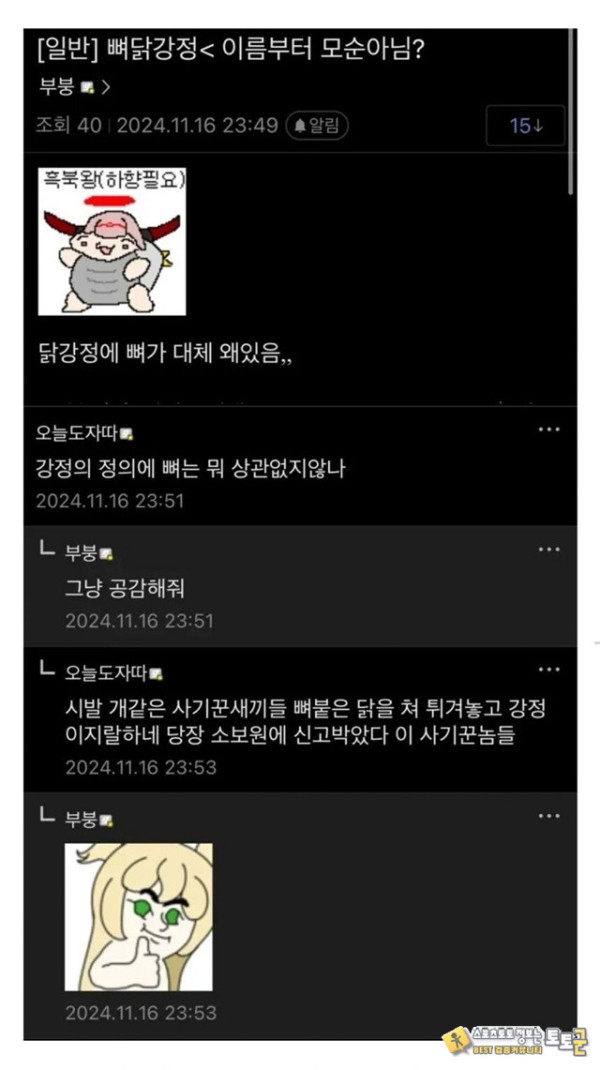 캐치력이 있는 친구네 ㅋㅋㅋㅋㅋ