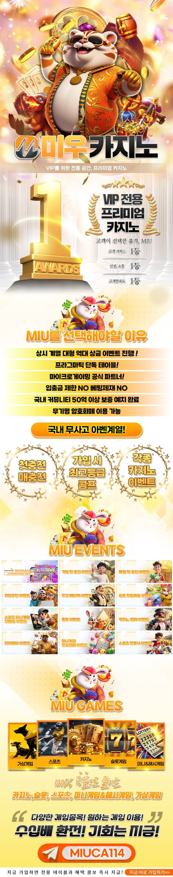 미우 카지노 먹튀 없는 안전 놀이터 스포츠토토 사이트 토토군 안전인증 사이트 미우 카지노